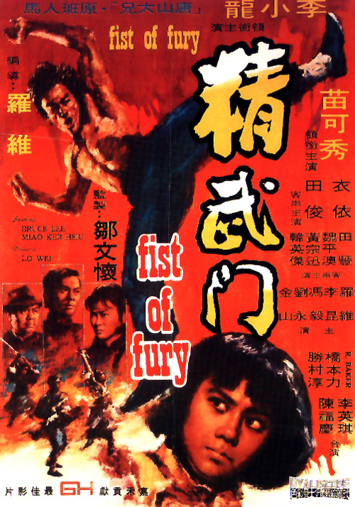 fist of fury poster